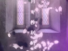 -LIENOW来闹密室剧本推理&狼人杀(李家村万达广场店)