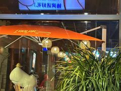 -道乐烧肉酒馆