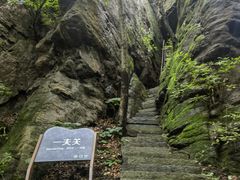 -五女山景区