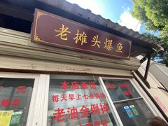-葑门横街