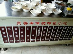 android_upload_pic-聚香斋(东关街店)