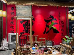-袁山山重庆火锅(丈八北路店)