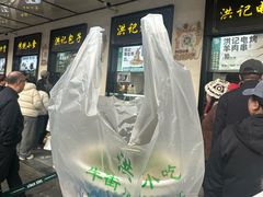-牛街洪记小吃店(牛街店)