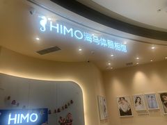 -海马体照相馆(成都来福士广场店)