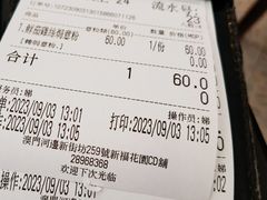 -妈阁铭记澳葡美食