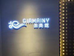 -Girmainy SPA杰美妮