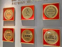 -在前门·烤鸭北京菜(五月花广场店)