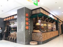 门面-老昌春饼(松北店)