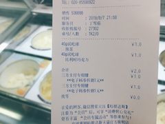 账单-哈根达斯(天河城店)