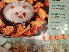 -重庆烧鸡公火锅(簋街店)