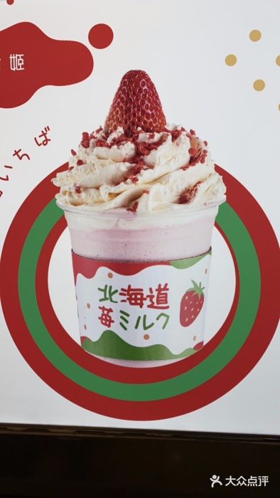 伏小桃(大洋百货店)草莓长岛冰茶图片