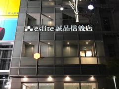 -诚品(信义店)