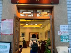 门面-成都驻京办餐厅(蜀都宾馆店)