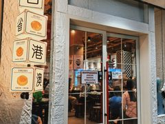 -仁信双皮奶(庙前直街店)