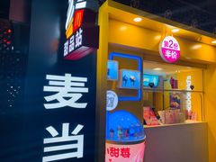 门面-麦当劳(鼓楼店)