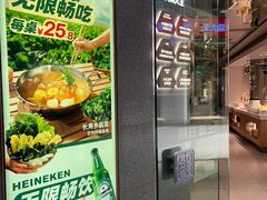 -左庭右院鲜牛肉火锅(新梅广场店)