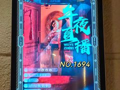 -逃脱反斗城沉浸剧情密室(北京路店)