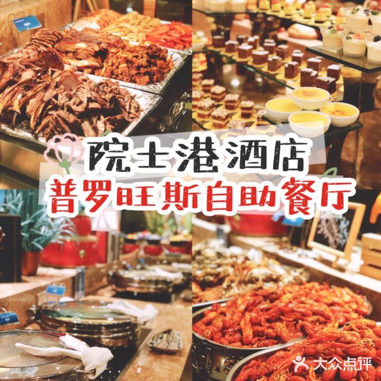 🥗院士们的食堂有啥不一样🥗