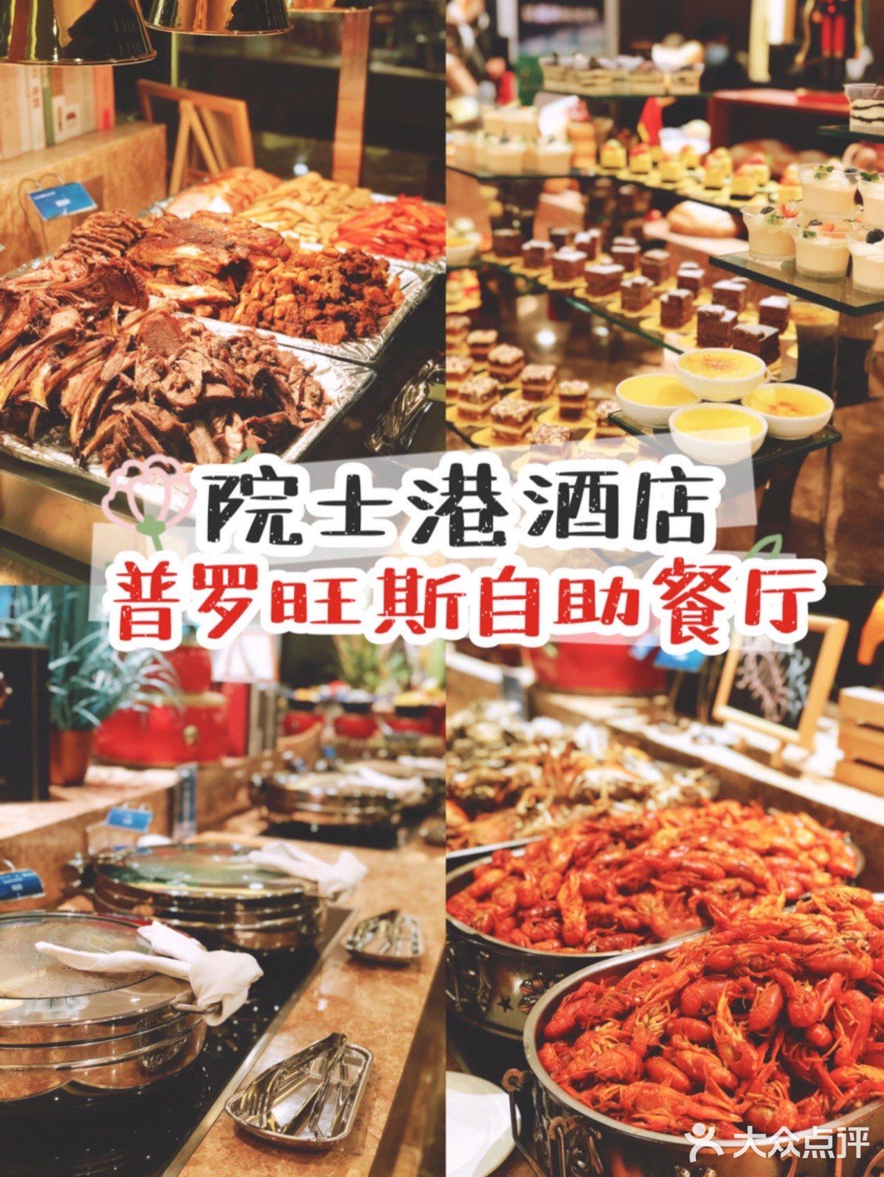 🥗院士们的食堂有啥不一样🥗