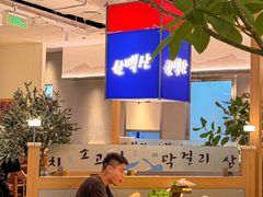 -韩白山·朝鲜族烤牛肉·酱蟹(长宁龙之梦店)