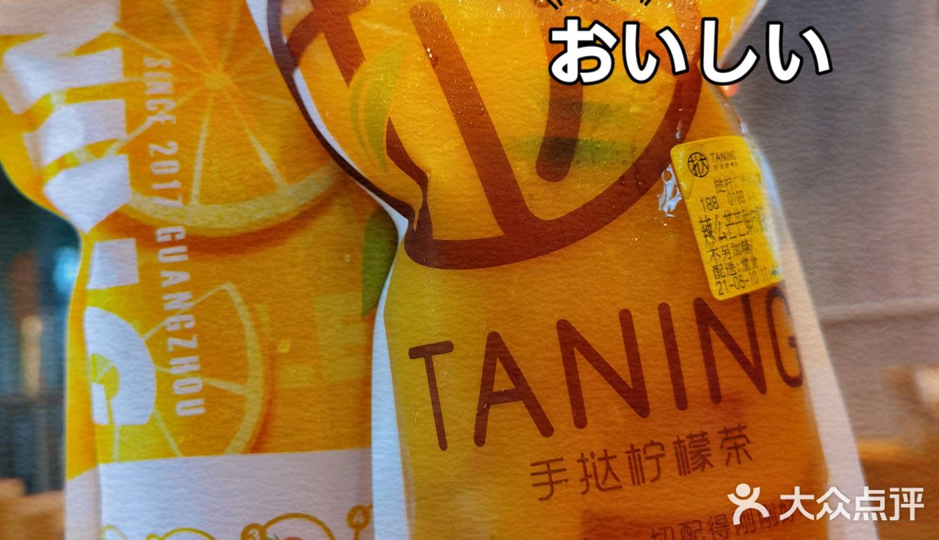 挞柠新品🍋是小米辣的？！🌶🌶