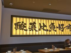 -新太二·鲜料川菜(晶耀前滩店)
