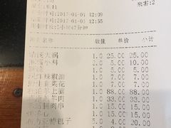 账单-情忆草原涮肉馆