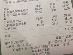 账单-十二舍·湯物素煮(江泰潤政店)