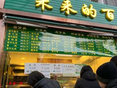 门面-老回回饺子馆(海洋馆店)