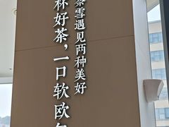 -奈雪的茶(优特汇店)