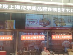 -见味花甲(福田coco park店)