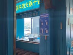 门面-五星桥原切肥牛火锅·30年专注好牛肉(湖塘店)