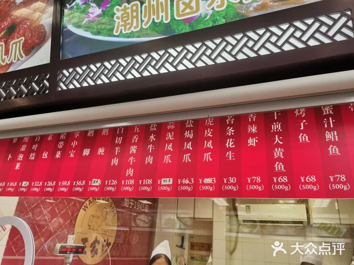 王家沙点心店(南京西路总店)图片