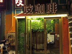 -吱咖啡西式简餐