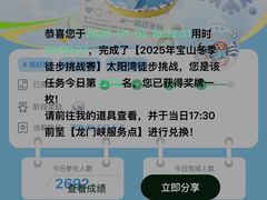 -太阳湾风景区