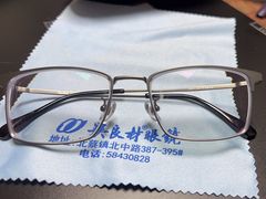 -吴良材眼镜(北中路店)