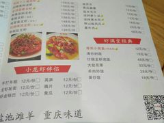菜单-虾满堂小龙虾烧烤(富荟广场店)
