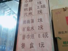 -清真李唯一优质肉丸糊辣汤