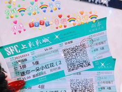 -SFC上影影城(新世界店)