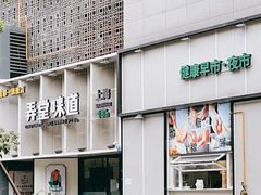 门面-弄堂咪道-饭香·面香·馄饨香(汇锦广场店)