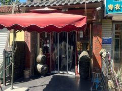 -玉祥府牛肉罩饼(金光道店)