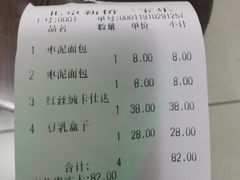 豆乳盒子-新侨三宝乐面包店(崇文门店)