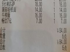 账单-萨莉亚意式餐厅(深圳北站店)