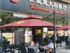 -安妮意大利餐厅(世贸天阶店)