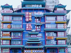 -丁家脆哨(民生路店)