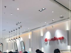 -welle味蕾(沃尔玛店)