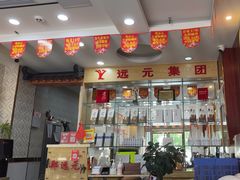 -郑远元专业修脚房(济南市奥体西路店)