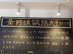 -黄阿姨锅贴大王(万航渡路店)