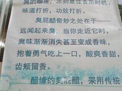 -醋缘臭屁醋养生火锅