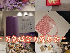 -天津万象城